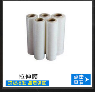 东莞特殊胶粘带